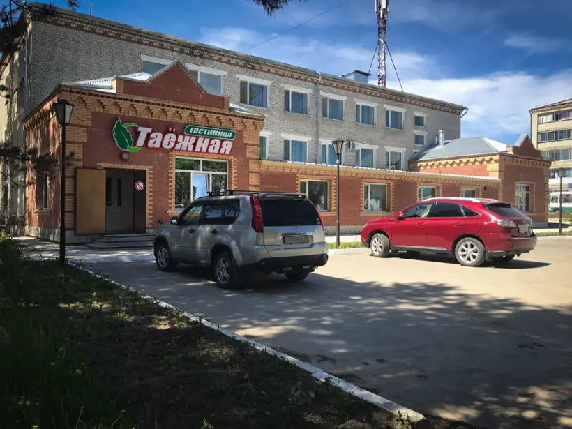Гостиница Таёжная