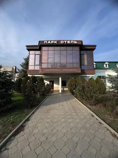Гостиница "Парк Отель"