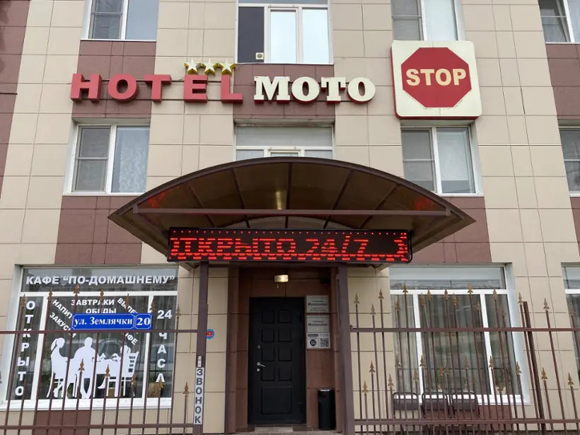 Гостиница «Мотостоп»