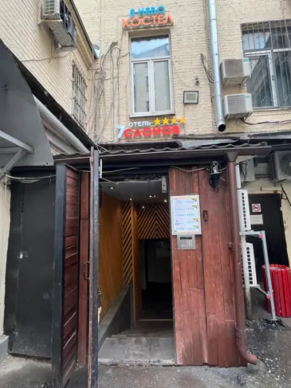 ХОСТЕЛ «HOSTEL 5 NEBO» ИП Ковалев Валерий Анатольевич