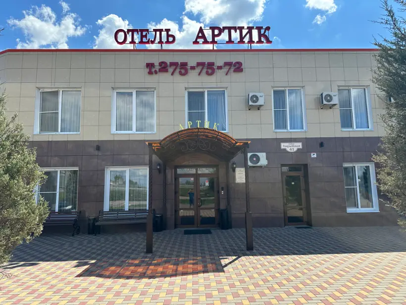 Отель "Артик" ИП Палоян Л.Д.