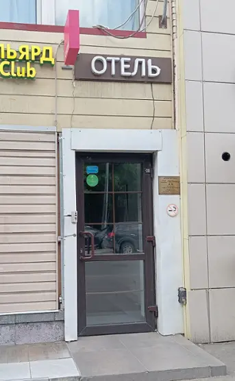 Гостиница "Минима Аэропорт"