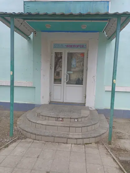 Отель "Виктория"