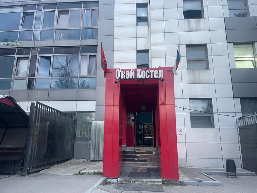 Хостел «Окей Хостел Дмитровка» ООО "Окей Хостел Групп»