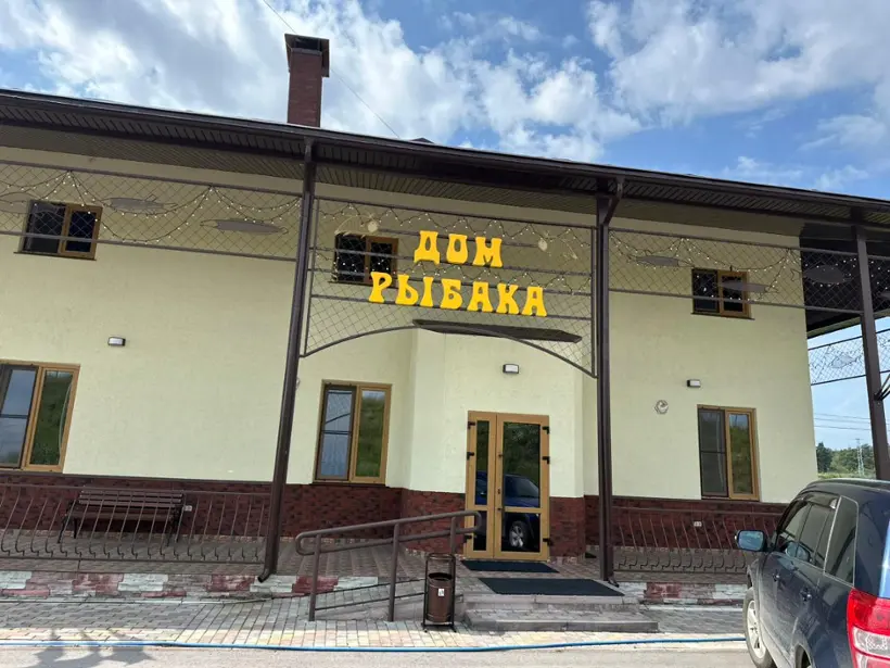 МИНИ ОТЕЛЬ «ДОМ РЫБАКА»