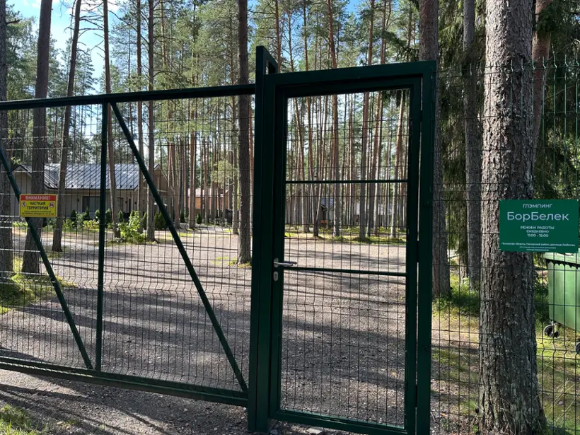 Глэмпинг БорБелек
