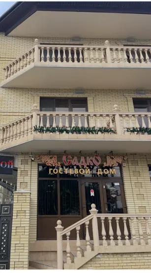 Садко