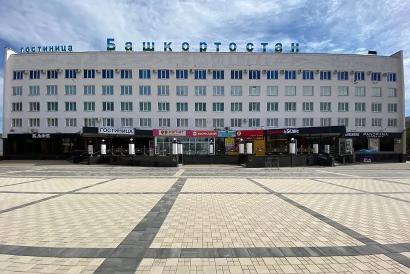 Общество с ограниченной ответственностью гостиница «Башкортостан»