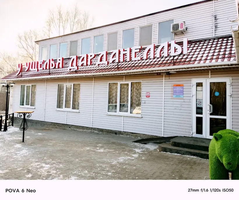 У ущелья Дарданеллы