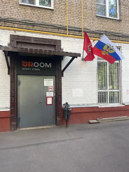 URoom апарт отель на Первомайской