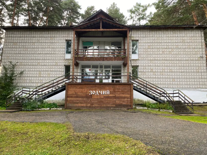 База отдыха "ЗОДЧИЙ"