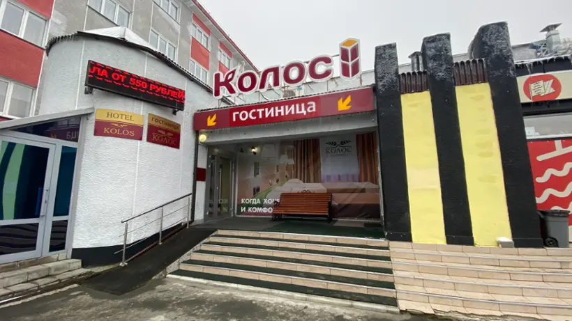 Гостиница "Колос"
