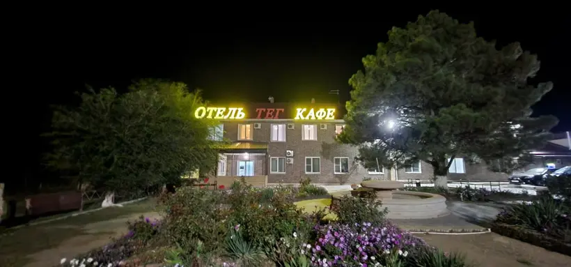 Отель «ТЕГ» ИП Кюкеева Б.Д.