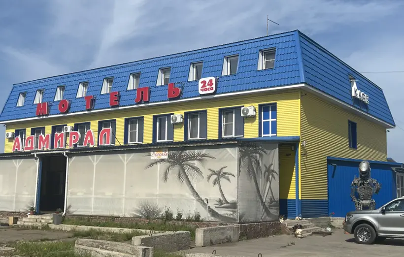 Мотель «Адмирал»