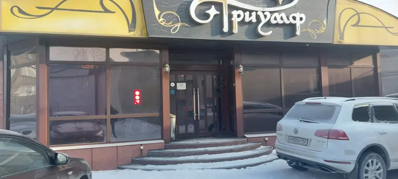 Отель "Триумф" ИНДИВИДУАЛЬНЫЙ ПРЕДПРИНИМАТЕЛЬ ЧЕРНОВ РУСЛАН АЛЕКСАНДРОВИЧ