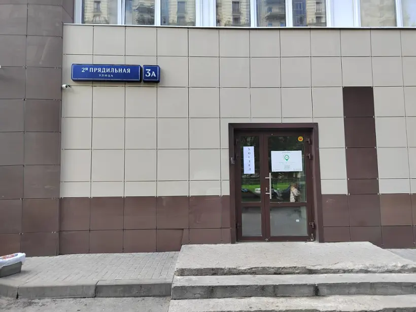 "Мириад" на Прядильной