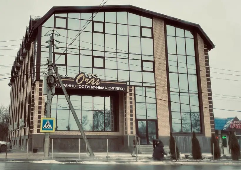 "Ресторанно-гостиничный комплекс «ОЧАГ»