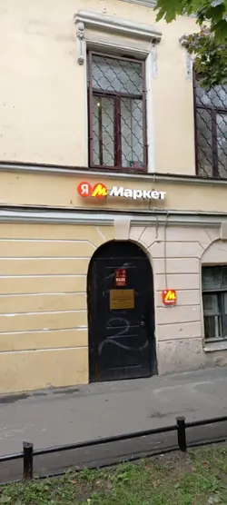 Общежитие "Маяк на 4 Линии"