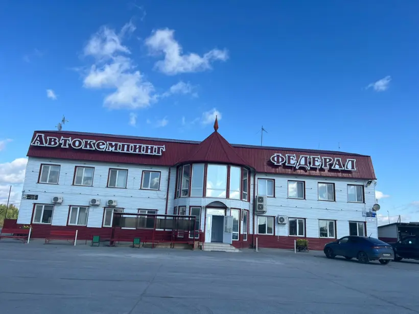 Мотель «Федерал» ИП Кульмаметов Э.А.