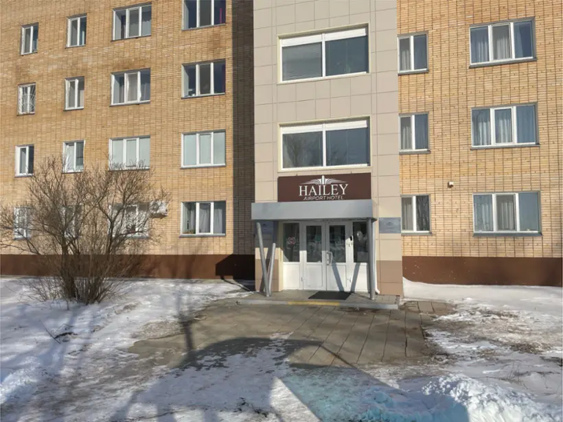 Гостиница "HAILEY" airport hotel Begishevo