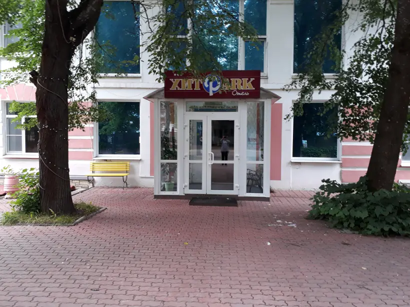 Гостиница "ХИТ ПАРК" ООО "ХИТ ПАРК"