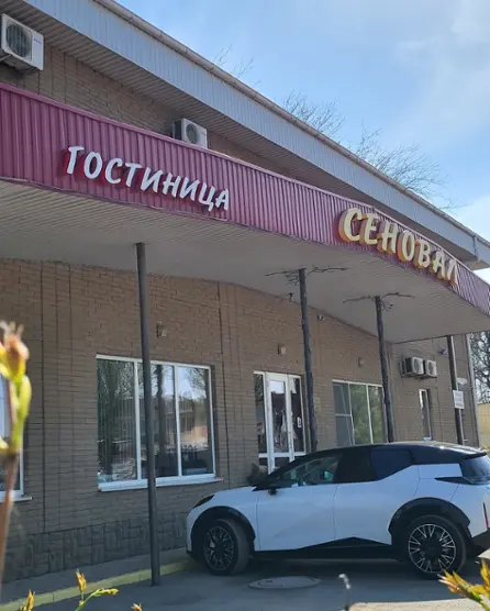 Гостиница "Сеновал" ИП Васильева А.В.