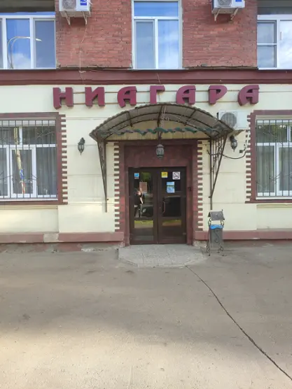 Гостиница Ниагара