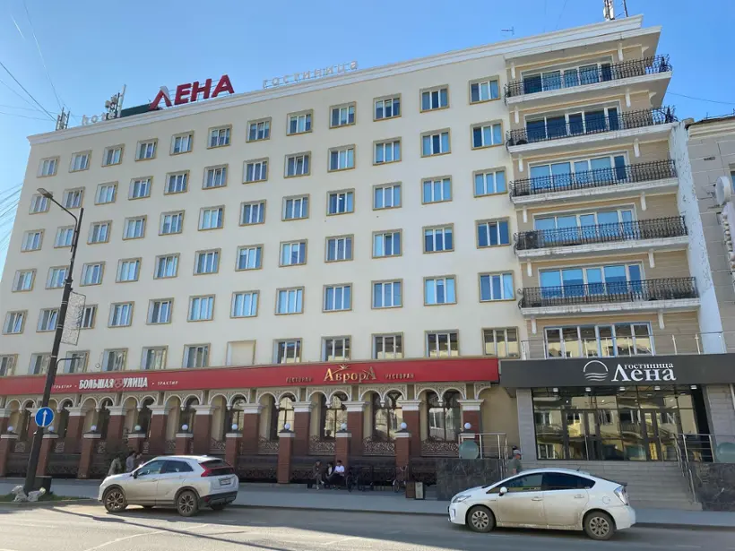 Городская гостиница «Лена» АО «Гостиница Лена»