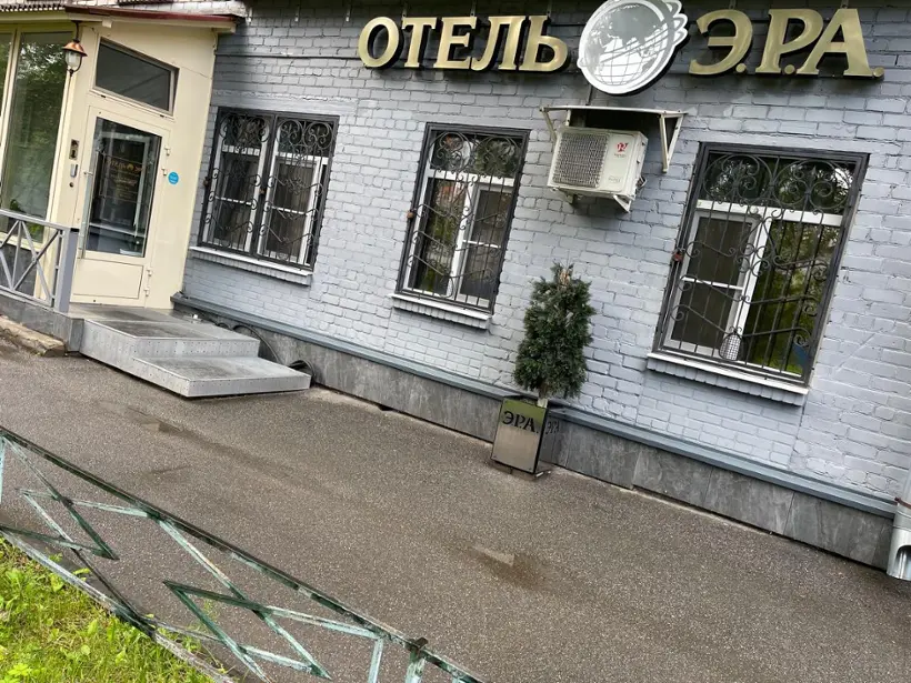 ОТЕЛЬ	«ЭРА»
