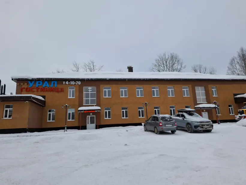 Урал