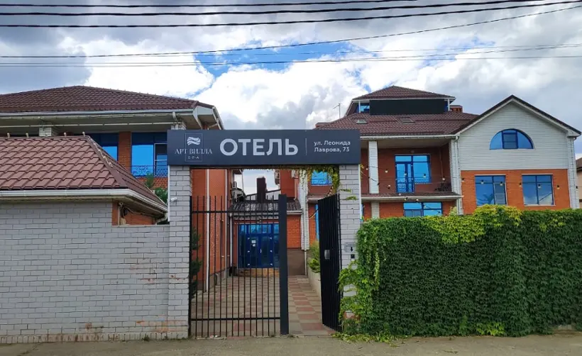 Отель Art Villa&SPA