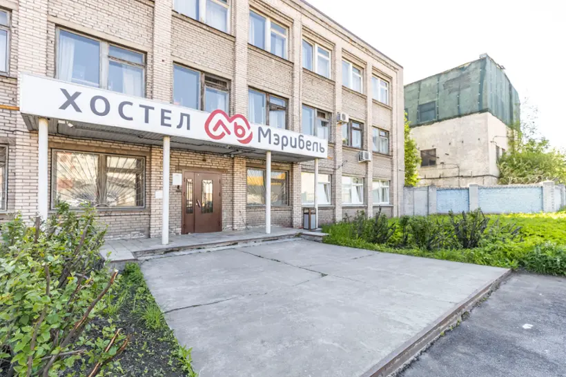 Хостел "Мэрибель на Автогенной"
