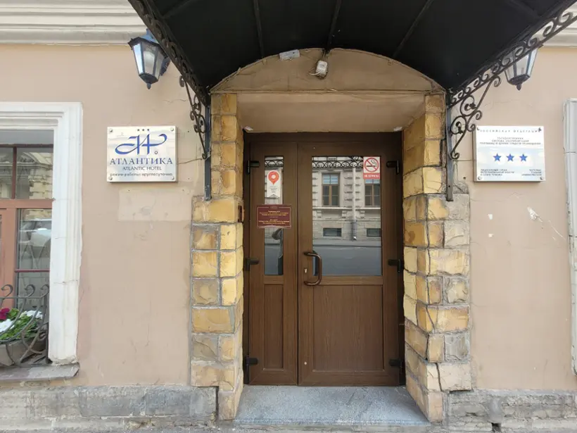 Отель "Атлантика" ИП Авербух Ю.С.