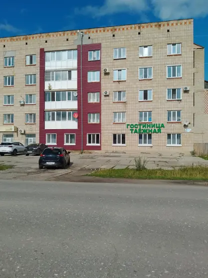 Гостиница "Таёжная"