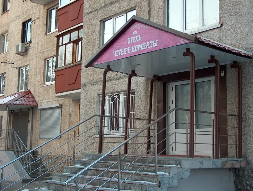 Отель "Четыре Комнаты" Пржевальского ИП Ананьев Андрей Николаевич 