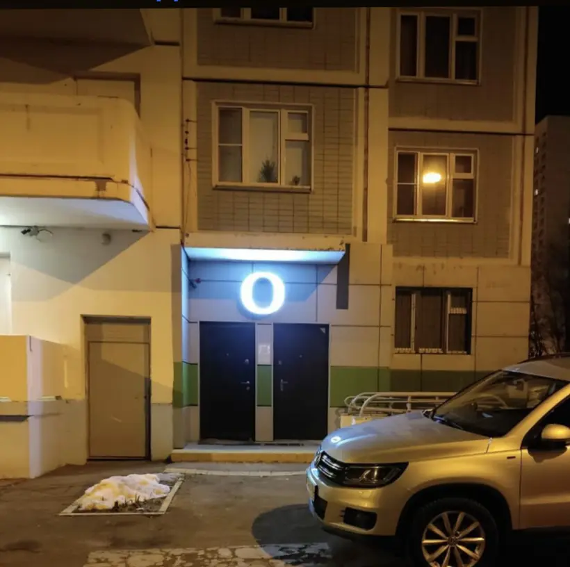 Гостиница «О в Чертаново»