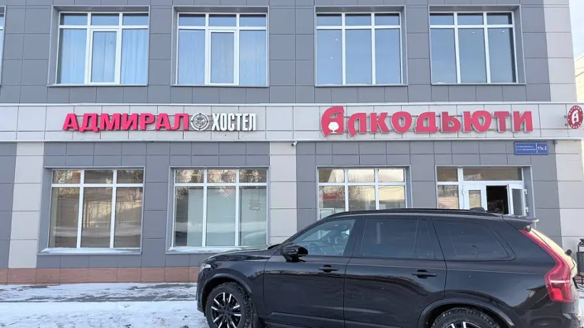 Хостел «Адмирал»
