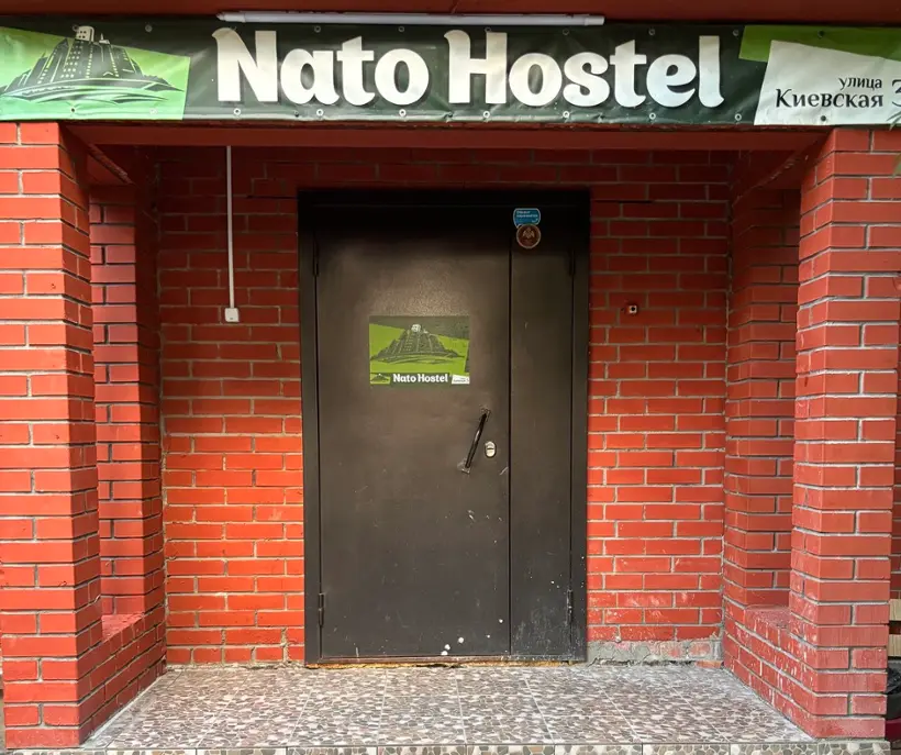 Мини-гостиница "NatoHostel"