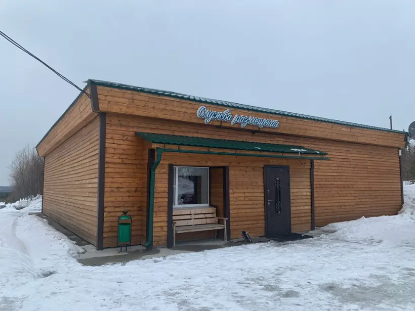 База отдыха "Лапландская деревня" ИП Клибанский Алексей Владимирович 