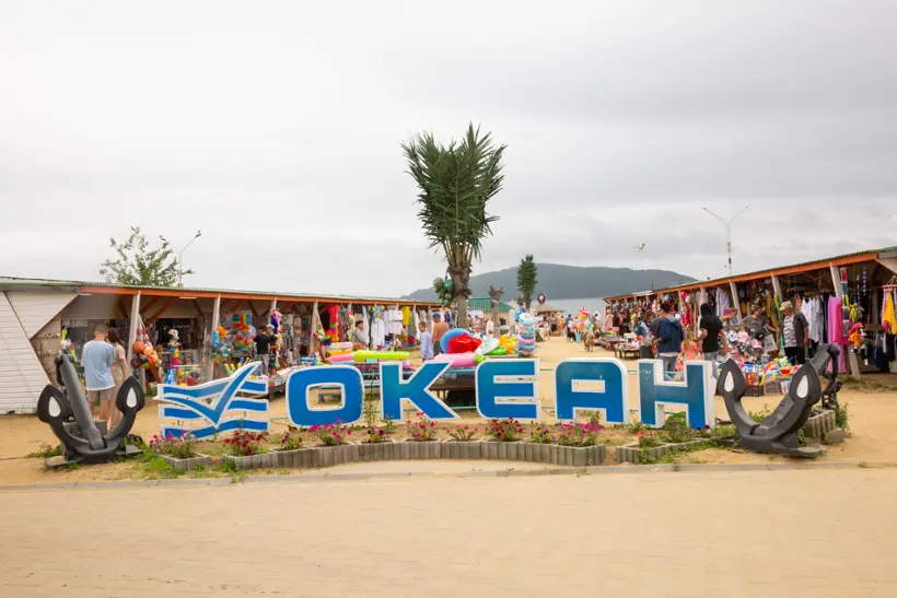 База отдыха «ОКЕАН»