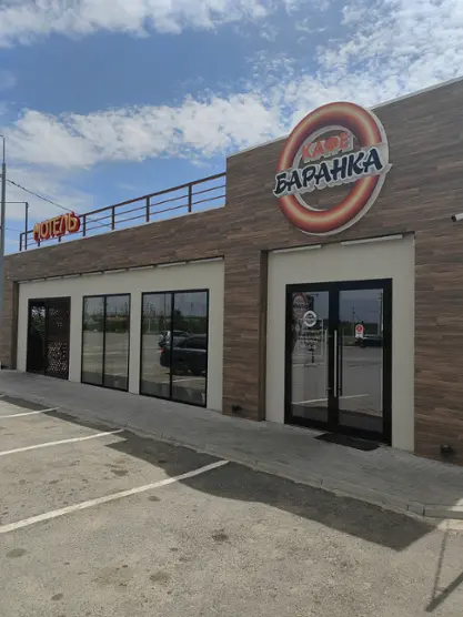 мотель "Баранка" ИП Родионов Р.Н.