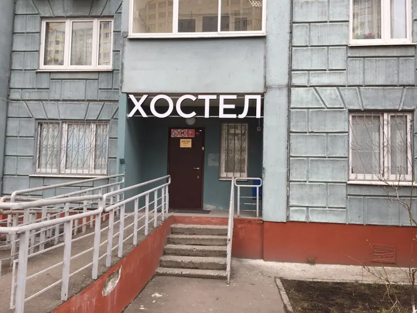 Хостел «Медуза»