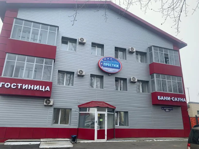 Гостинично-оздоровительный комплекс Престиж