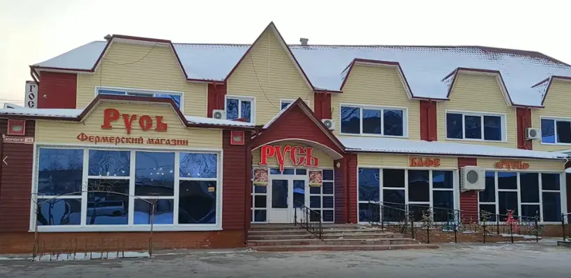 Гостиница "Русь"
