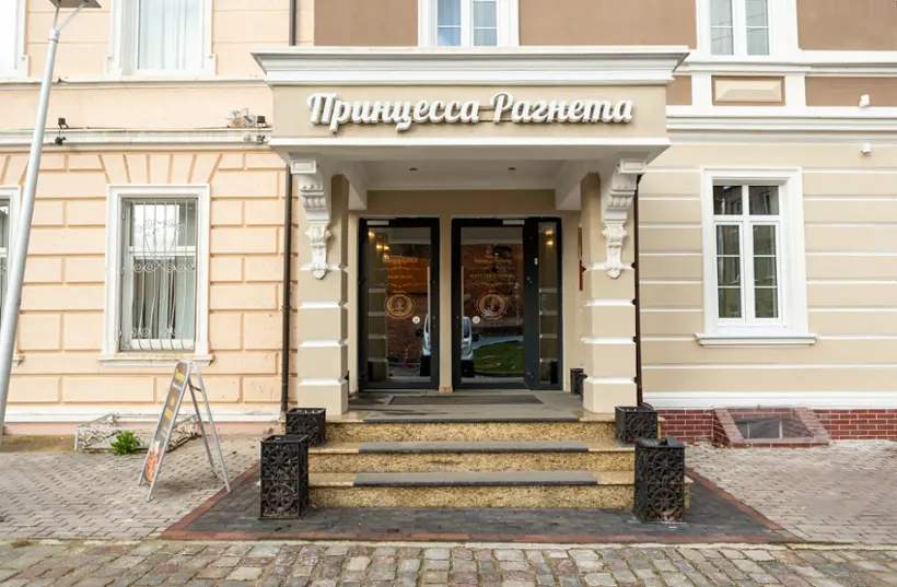 Отель "Принцесса Рагнета"