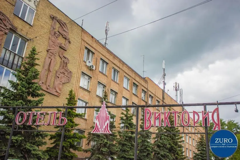 Отель «Виктория»