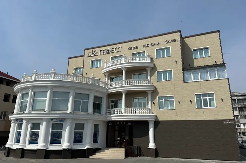 Гефест 