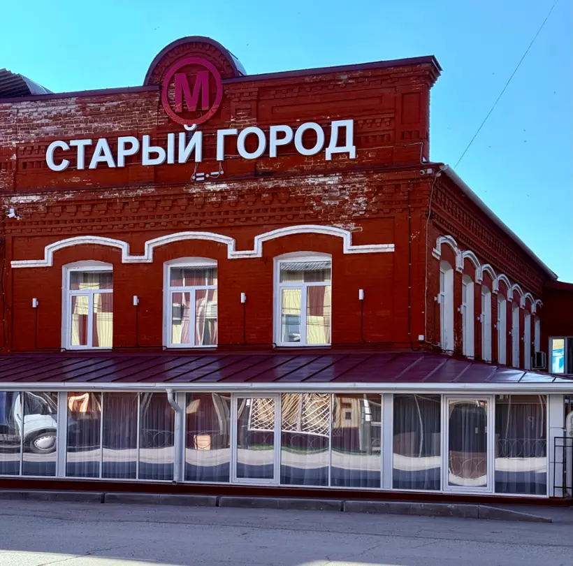 Гостиница «Старый город»