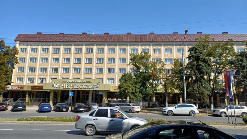 гостиница "Черкесск"
