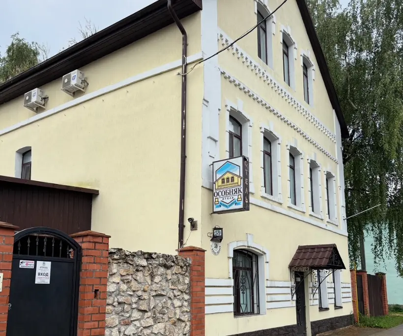 Отель «Особняк на Карла Маркса» 
